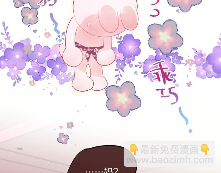 第69话 见家长？！(1/3)-第74话