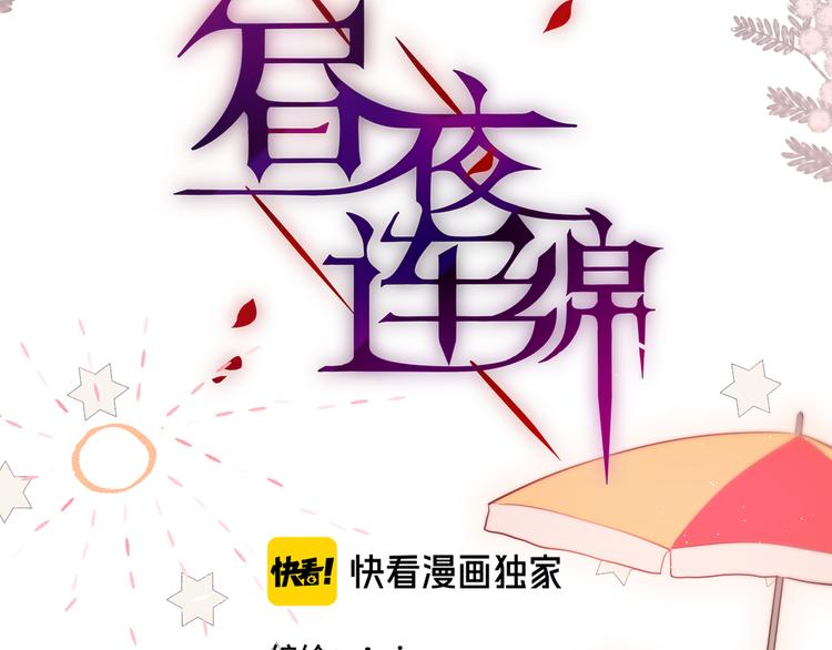 第69话 见家长？！(1/3)-第74话