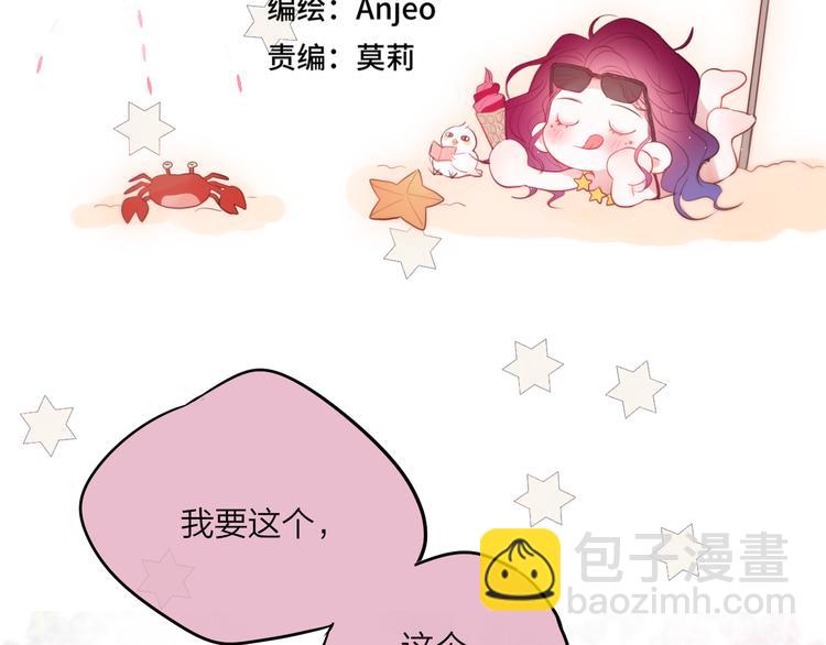 第69话 见家长？！(1/3)-第74话