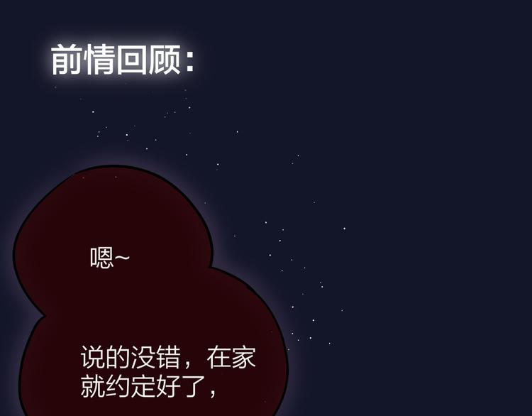 第71话 恋情公开????(1/4)-第76话