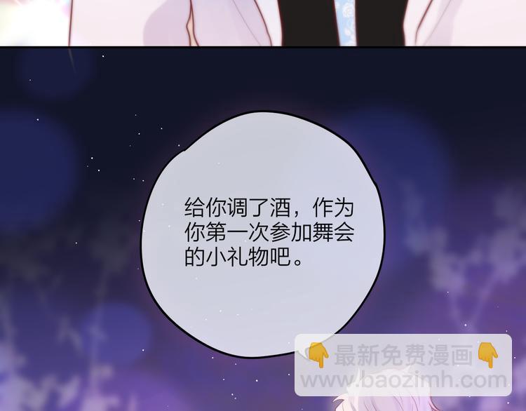 第71话 恋情公开????(1/4)-第76话