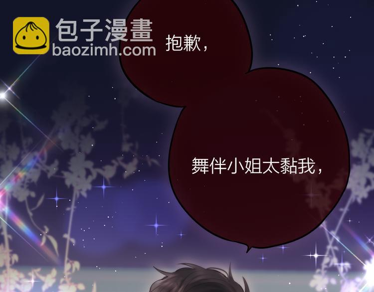 第71话 恋情公开????(1/4)-第76话