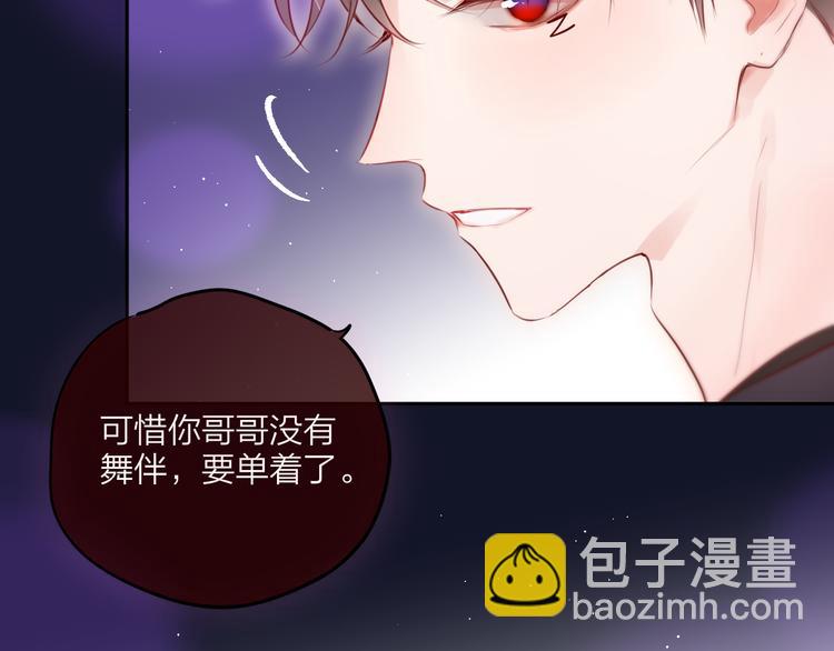 第71话 恋情公开????(1/4)-第76话