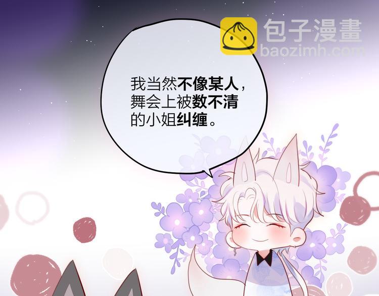 第71话 恋情公开????(1/4)-第76话