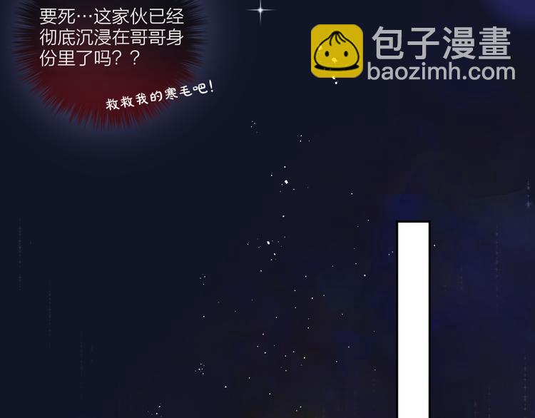 第71话 恋情公开????(1/4)-第76话