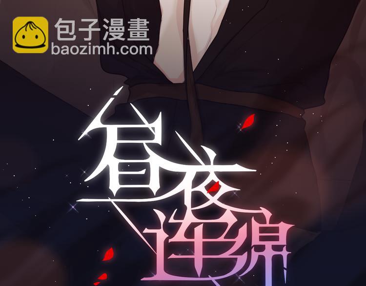 第72话 神秘来客(1/3)-第78话