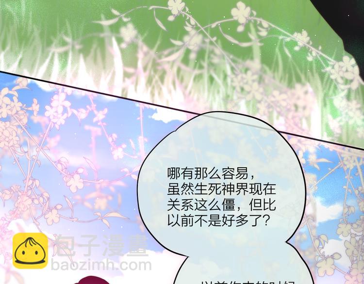 第73话 苦涩(1/3)-第80话