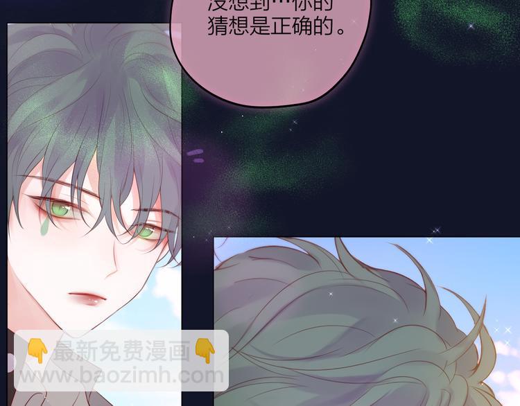 第73话 苦涩(1/3)-第80话