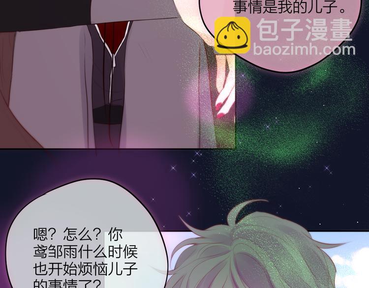 第73话 苦涩(1/3)-第80话