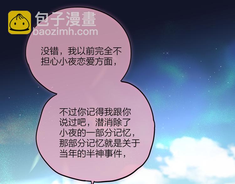 第73话 苦涩(1/3)-第80话