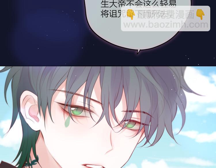 第73话 苦涩(1/3)-第80话