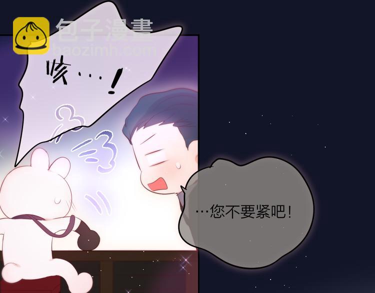 第74话 醉意(1/3)-第82话