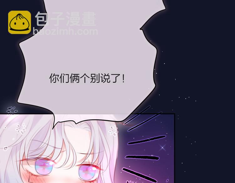 第74话 醉意(1/3)-第82话