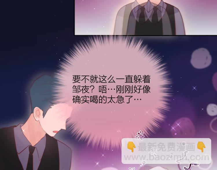 第74话 醉意(1/3)-第82话