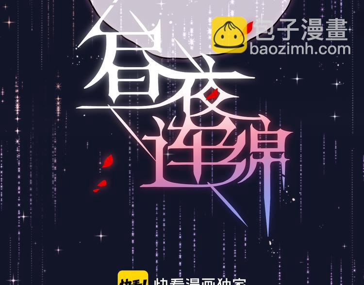 第74话 醉意(1/3)-第82话