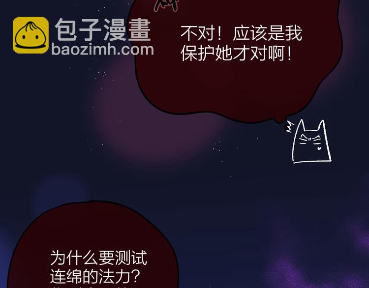 第78话 她刚刚亲了我？！(1/3)-第86话