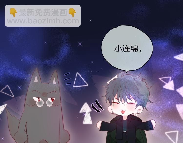 第78话 她刚刚亲了我？！(1/3)-第86话