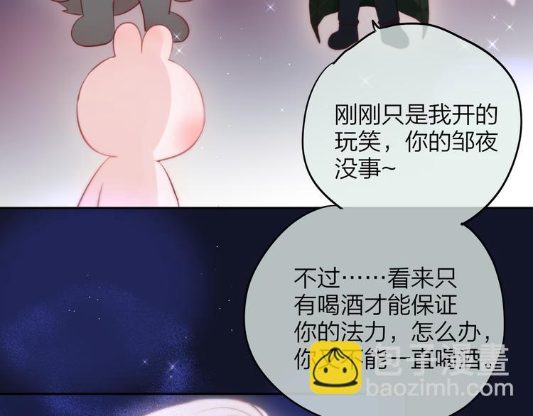 第78话 她刚刚亲了我？！(1/3)-第86话