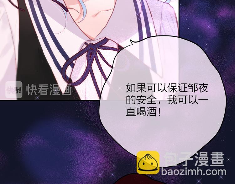 第78话 她刚刚亲了我？！(1/3)-第86话