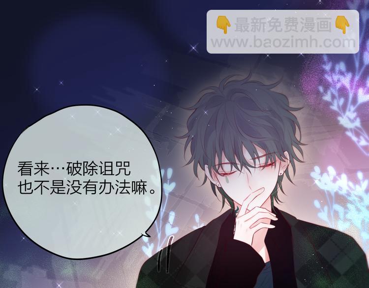 第78话 她刚刚亲了我？！(1/3)-第86话