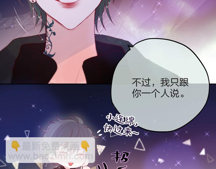 第78话 她刚刚亲了我？！(1/3)-第86话