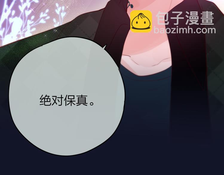 第78话 她刚刚亲了我？！(1/3)-第86话