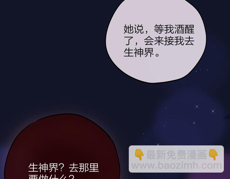 第78话 她刚刚亲了我？！(1/3)-第86话