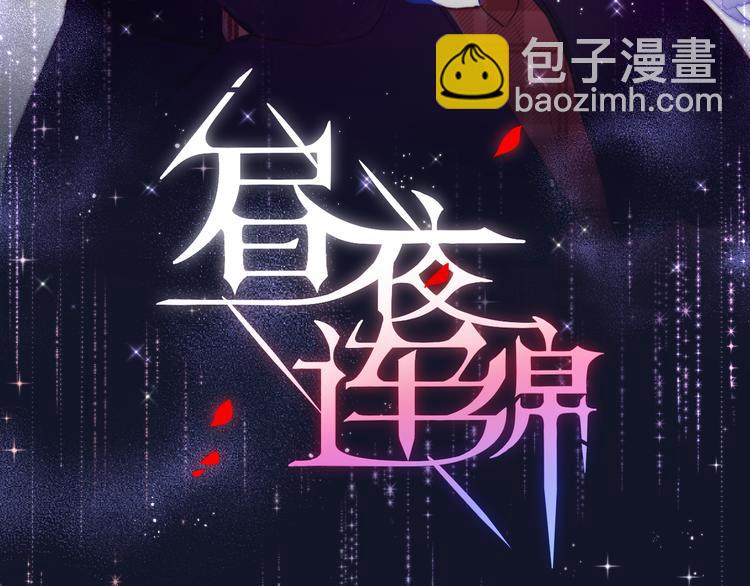 第78话 她刚刚亲了我？！(1/3)-第86话