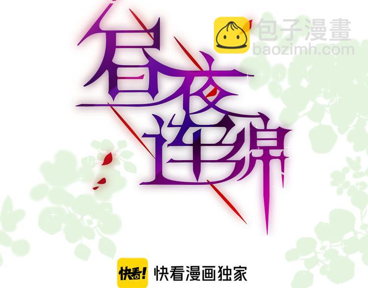 第82话 偷闯(1/2)-第92话