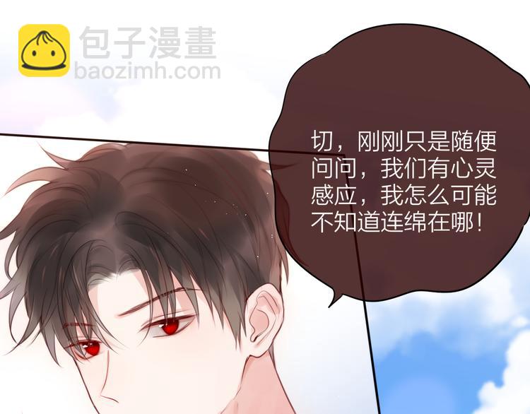 第84话  见面礼节？(1/3)-第94话