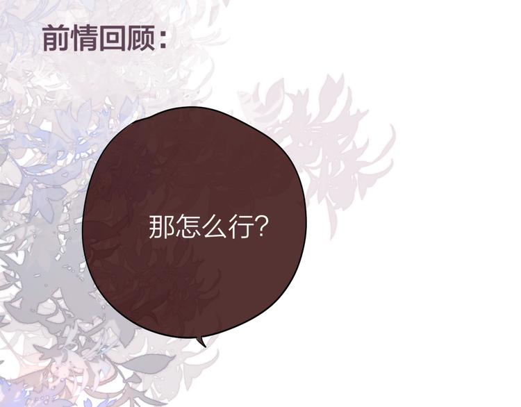 第85话 不要骗我(1/3)-第96话