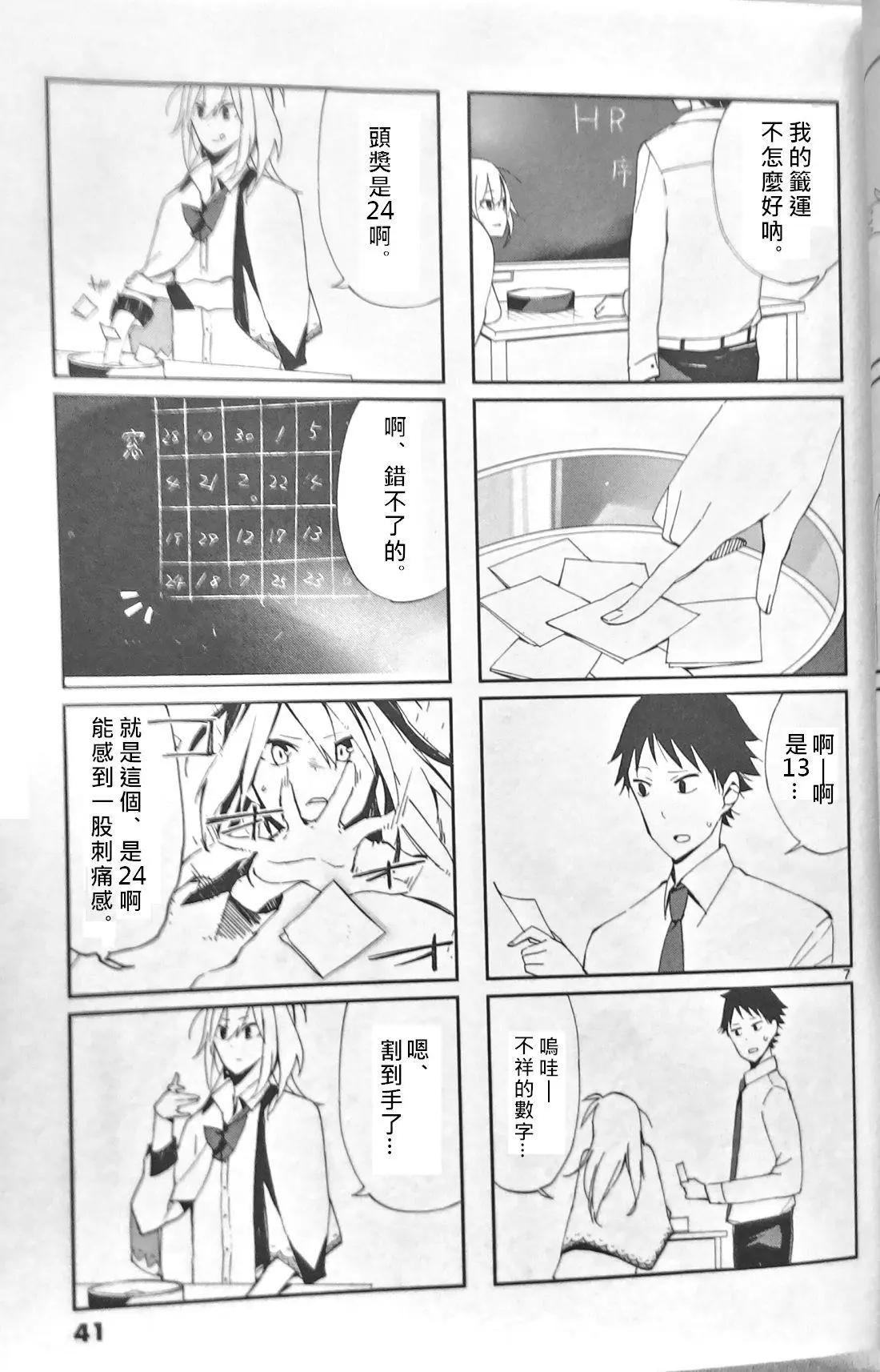 週一從第二節課開始 - 第03話(1/3) - 1
