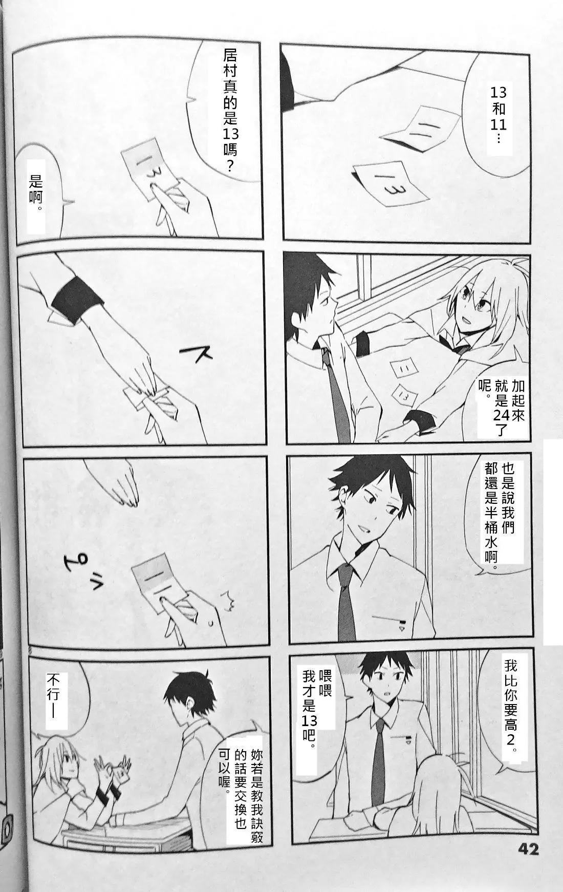 週一從第二節課開始 - 第03話(1/3) - 2