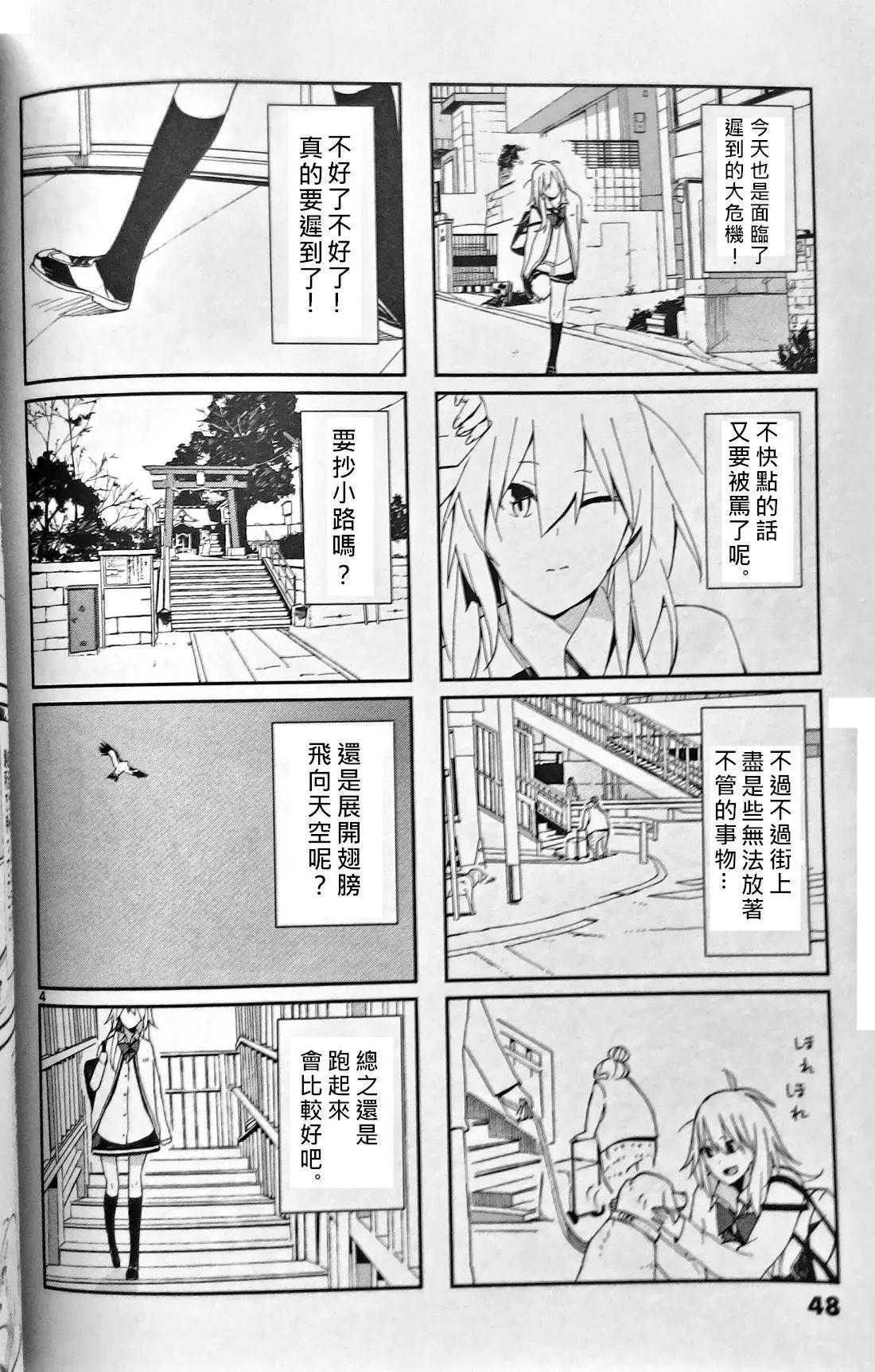 週一從第二節課開始 - 第03話(1/3) - 8