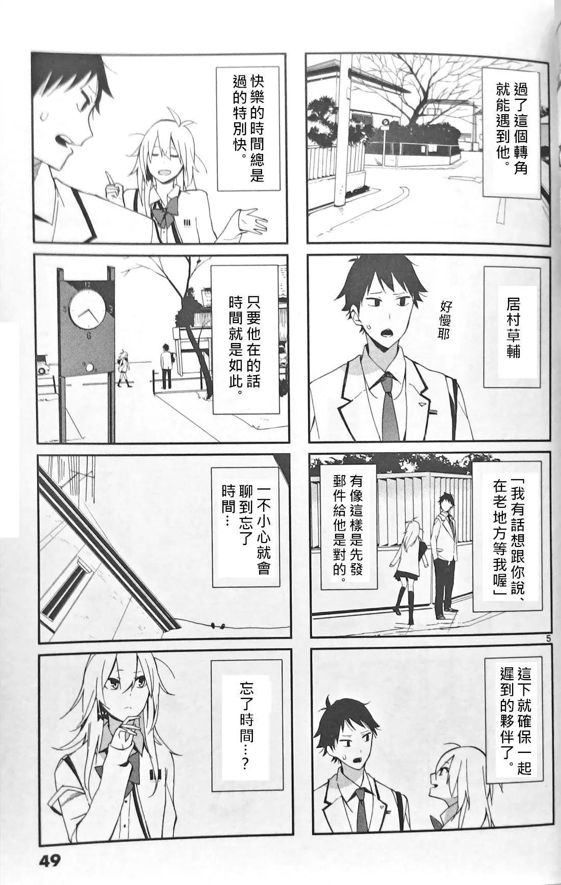 週一從第二節課開始 - 第03話(1/3) - 1