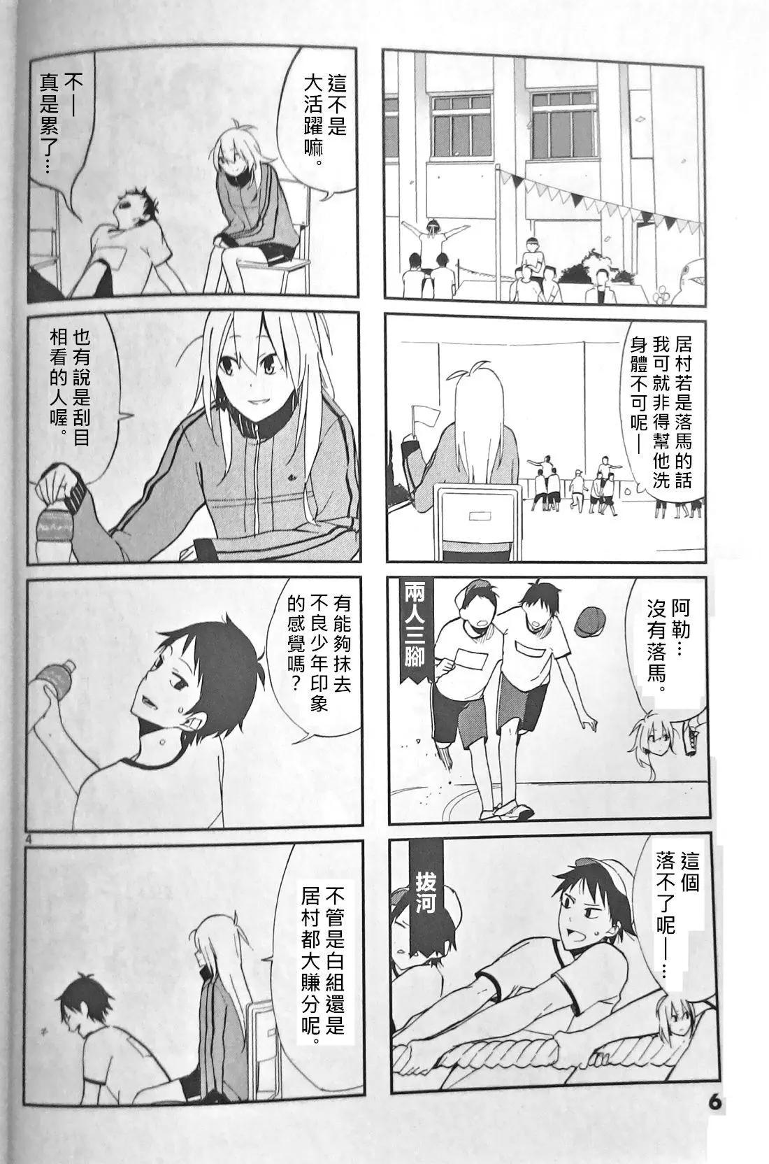 週一從第二節課開始 - 第03話(1/3) - 6