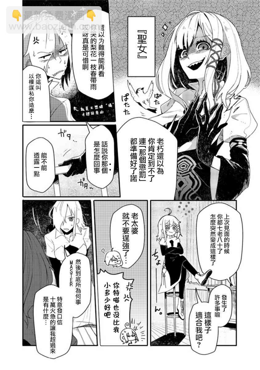 咒印的女劍士 - 3.1話 - 2