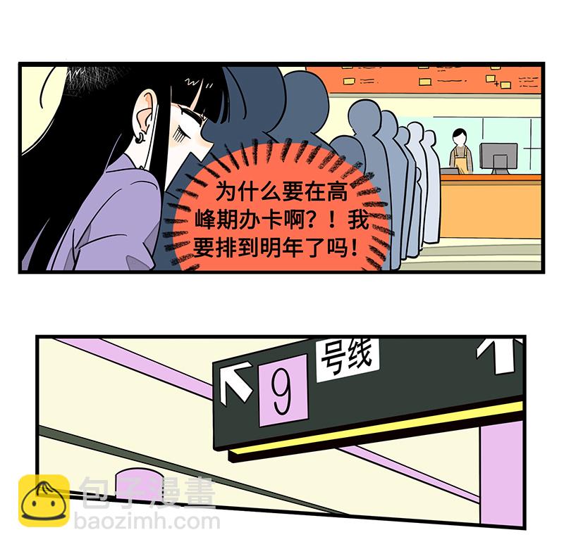 週一至週末 - 第1話 都市麗人？都市社畜！ - 2