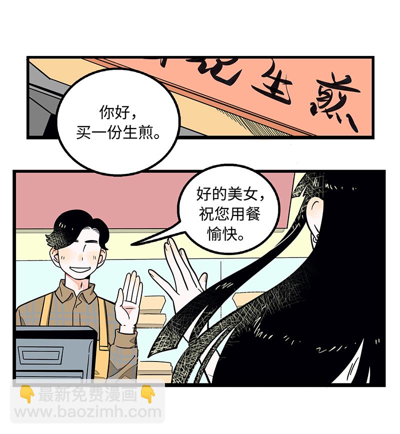 週一至週末 - 第1話 都市麗人？都市社畜！ - 1