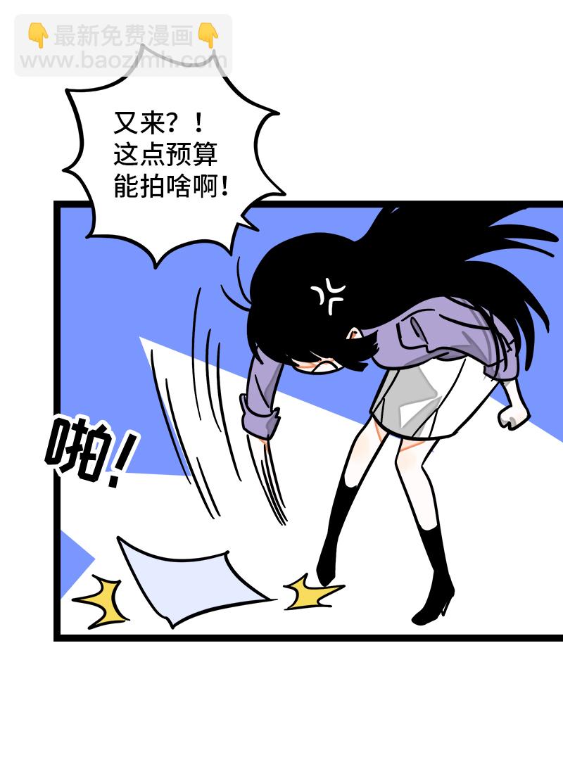 週一至週末 - 第99話 漂亮的臉蛋 - 4