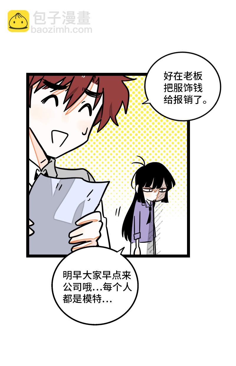 週一至週末 - 第99話 漂亮的臉蛋 - 5