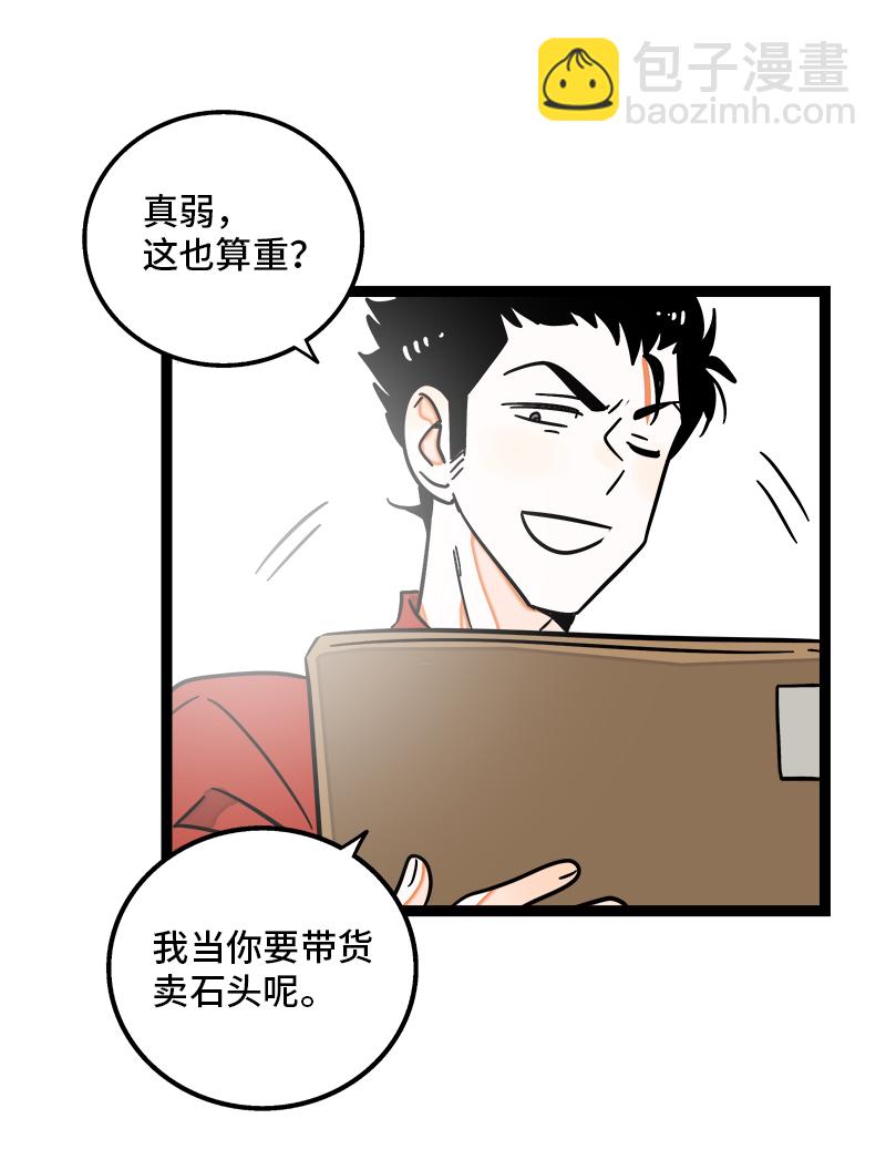 週一至週末 - 第99話 漂亮的臉蛋 - 1