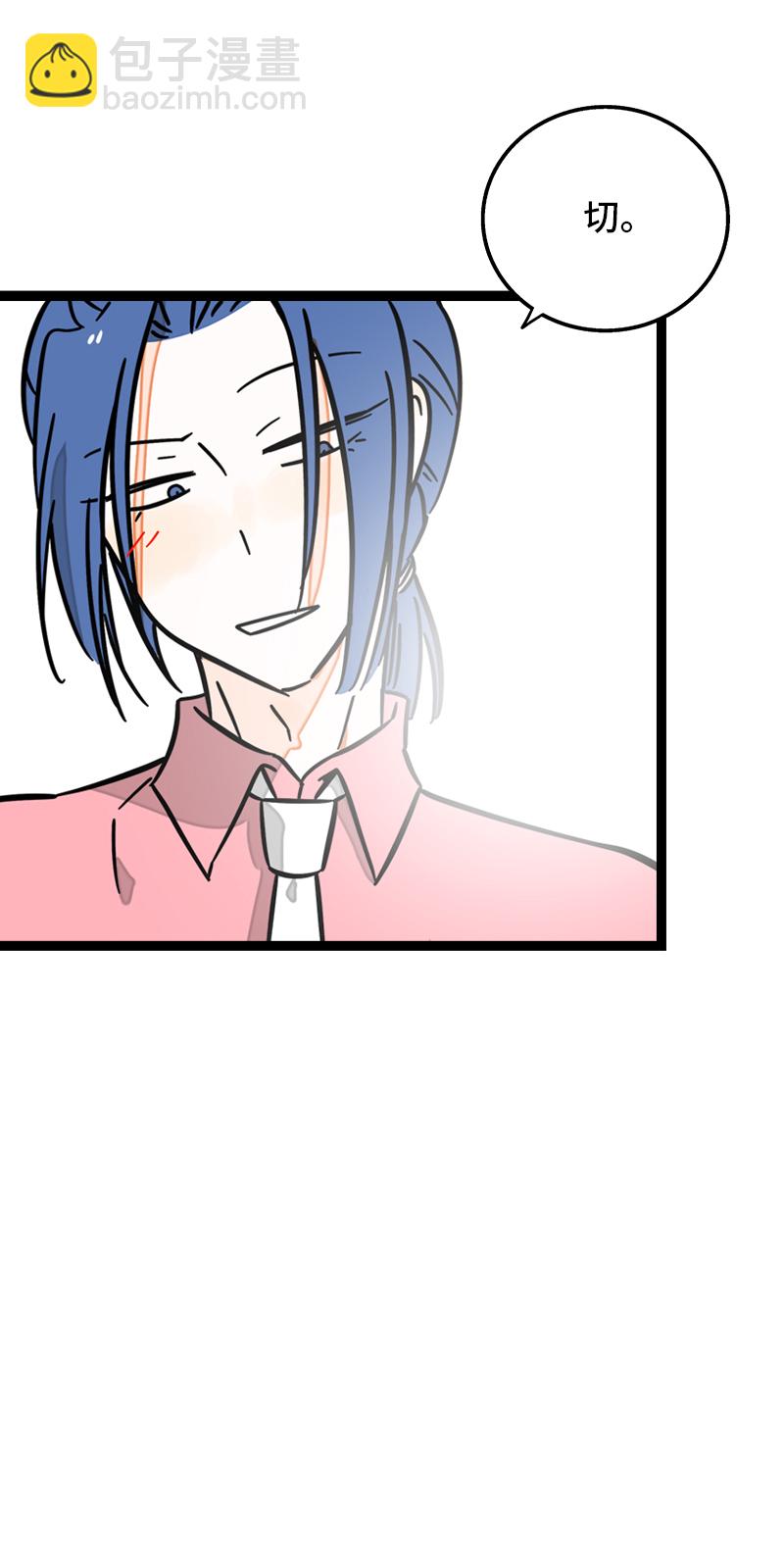 週一至週末 - 第99話 漂亮的臉蛋 - 3