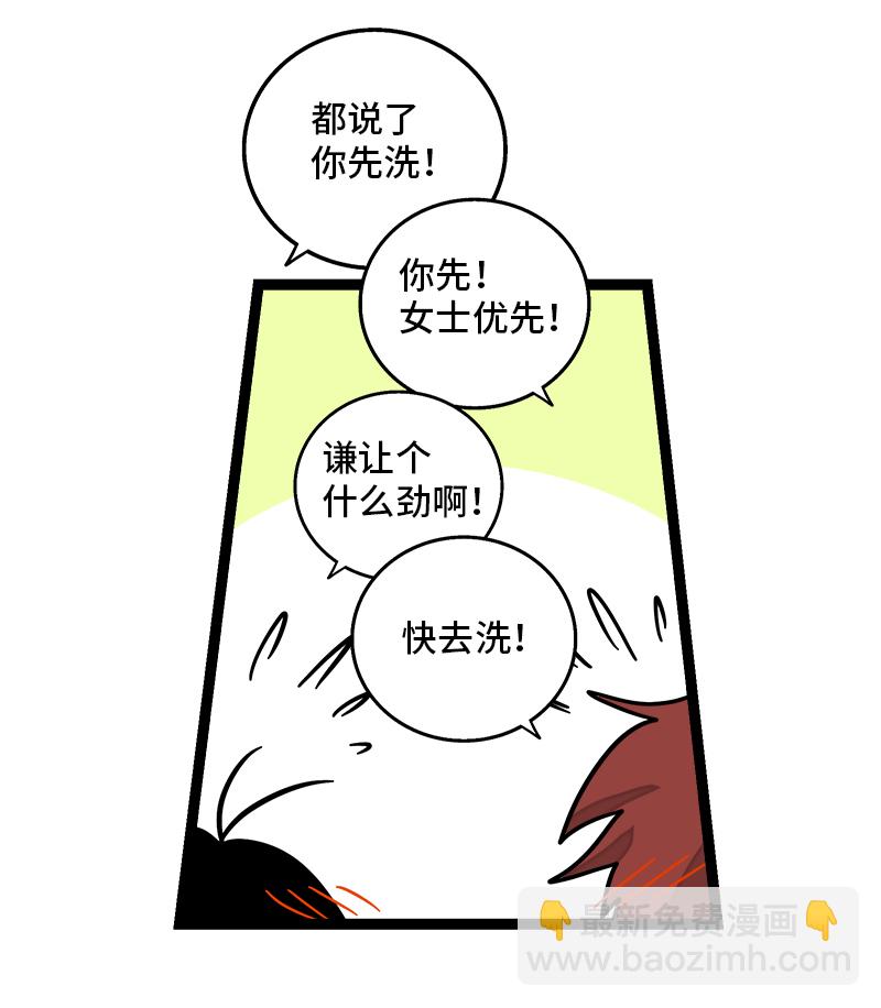 週一至週末 - 第99話 漂亮的臉蛋 - 7