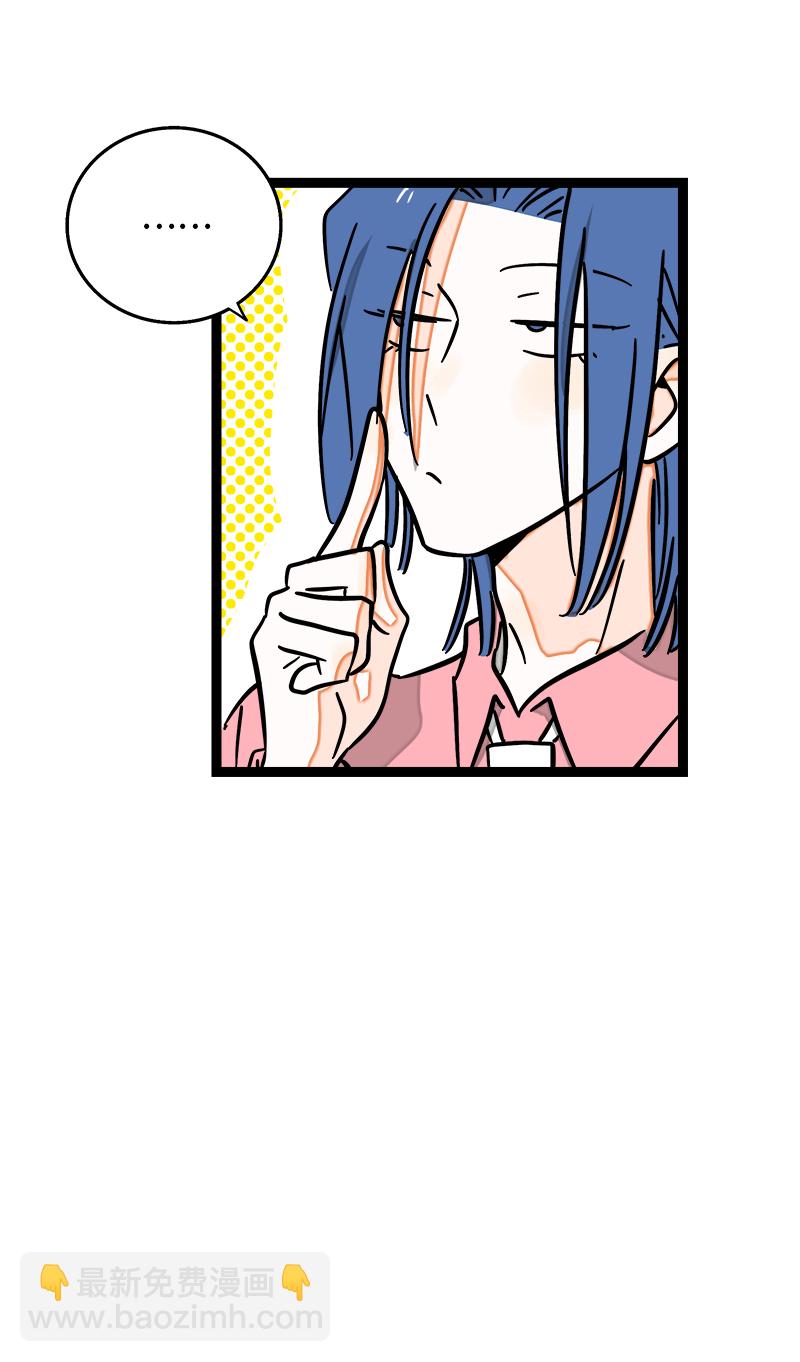 週一至週末 - 第99話 漂亮的臉蛋 - 2