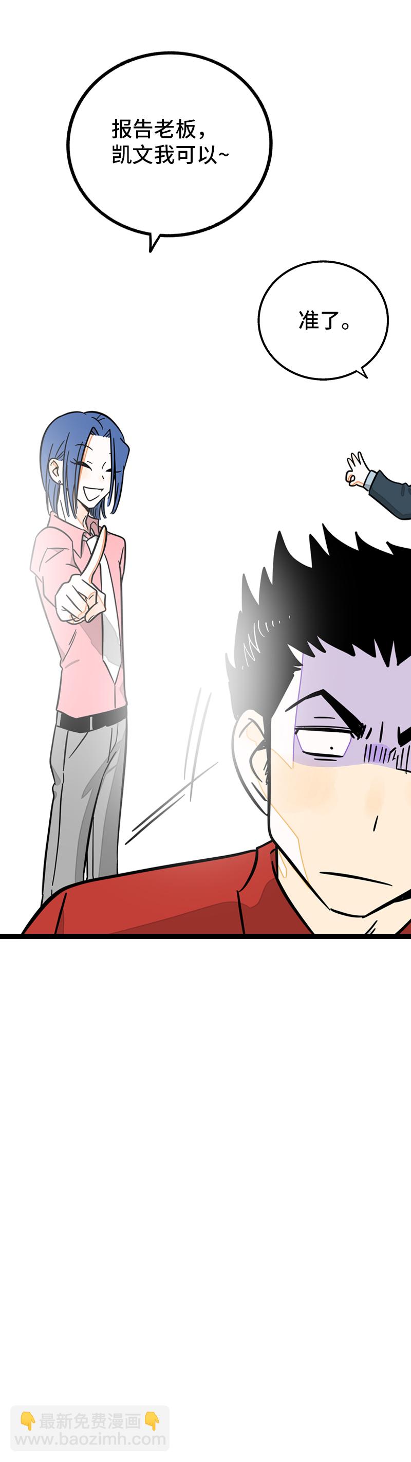 週一至週末 - 第99話 漂亮的臉蛋 - 3