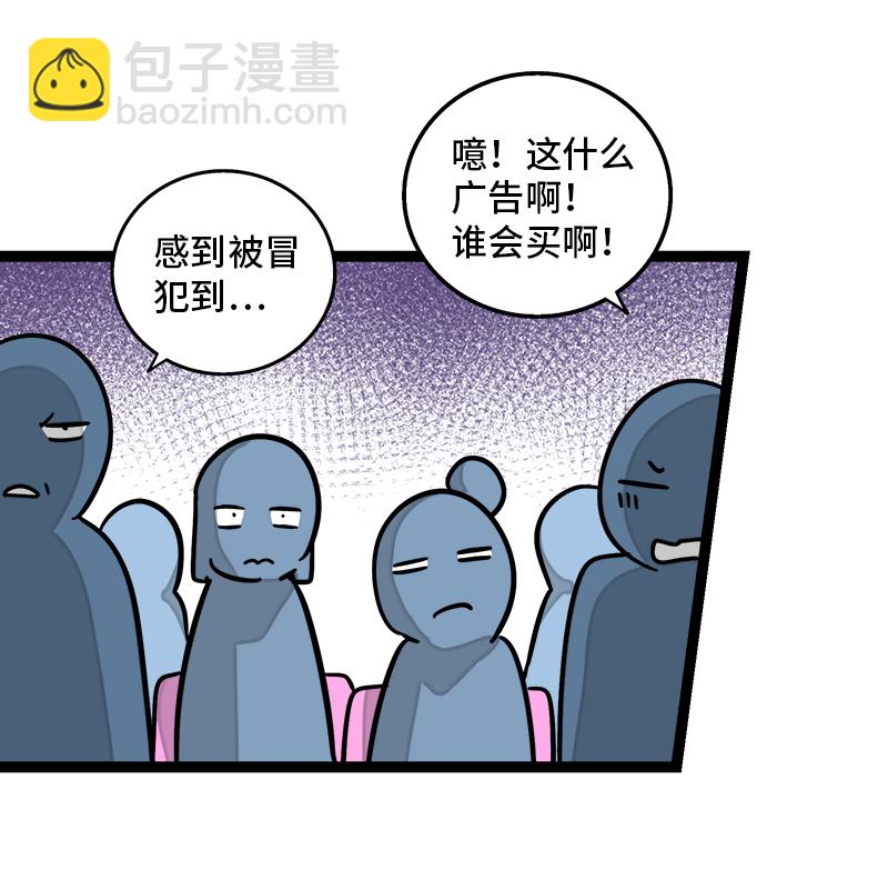 週一至週末 - 第99話 漂亮的臉蛋 - 5