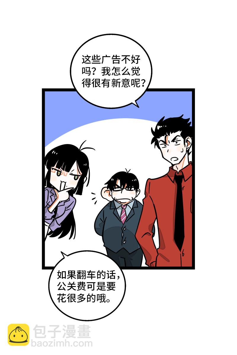 週一至週末 - 第99話 漂亮的臉蛋 - 1