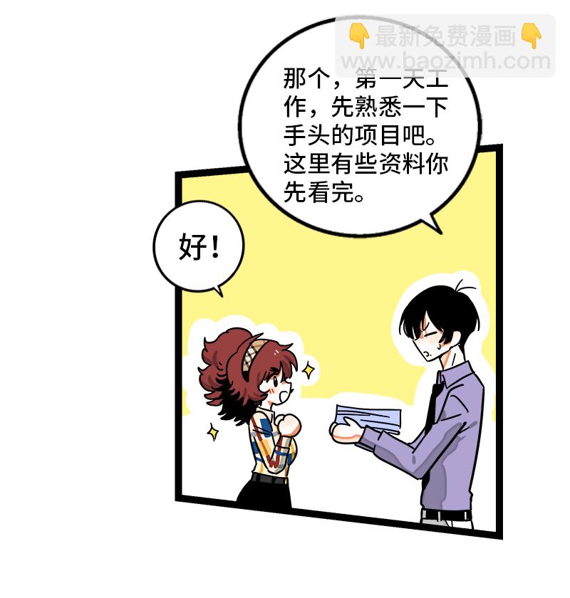 週一至週末 - 第101話 你相信一見鍾情嗎 - 6