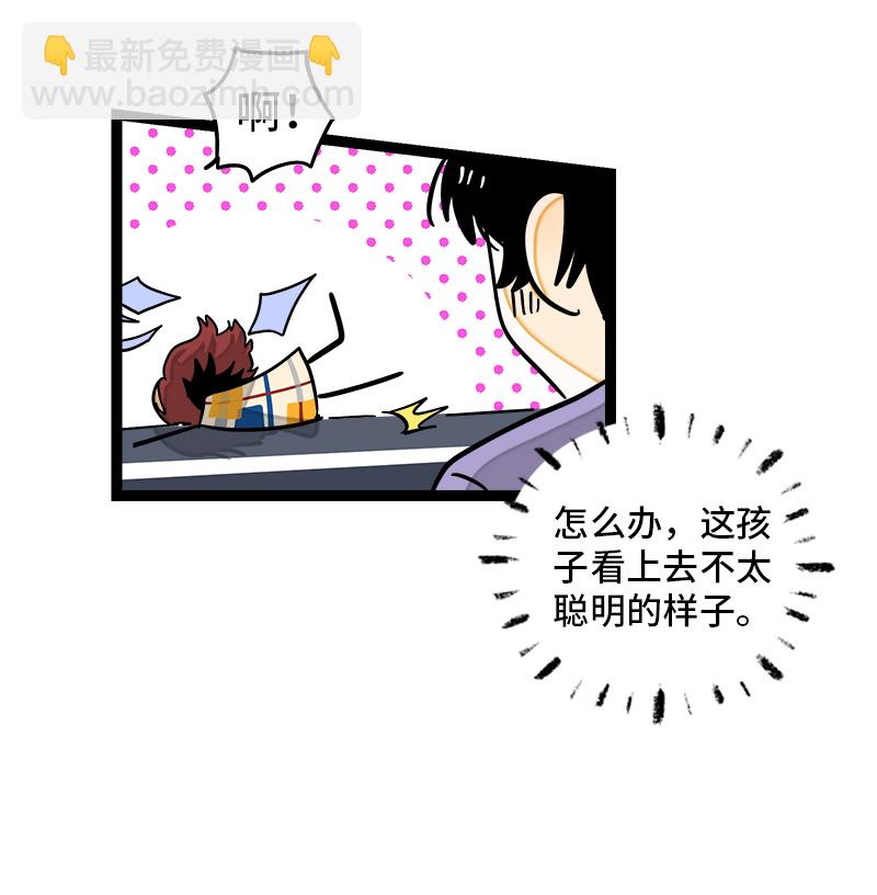 週一至週末 - 第101話 你相信一見鍾情嗎 - 7